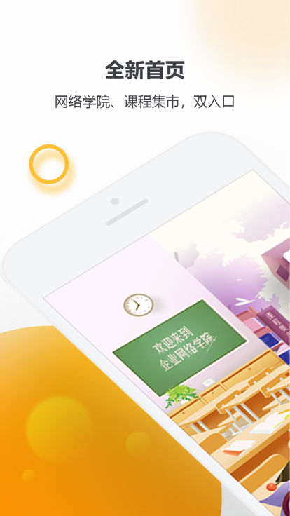 享学就学app 1