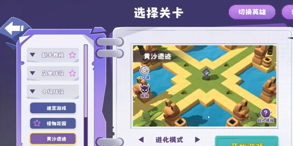 晶石守护者 2