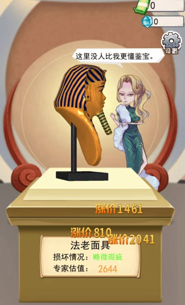 挖宝贼6免费版 1