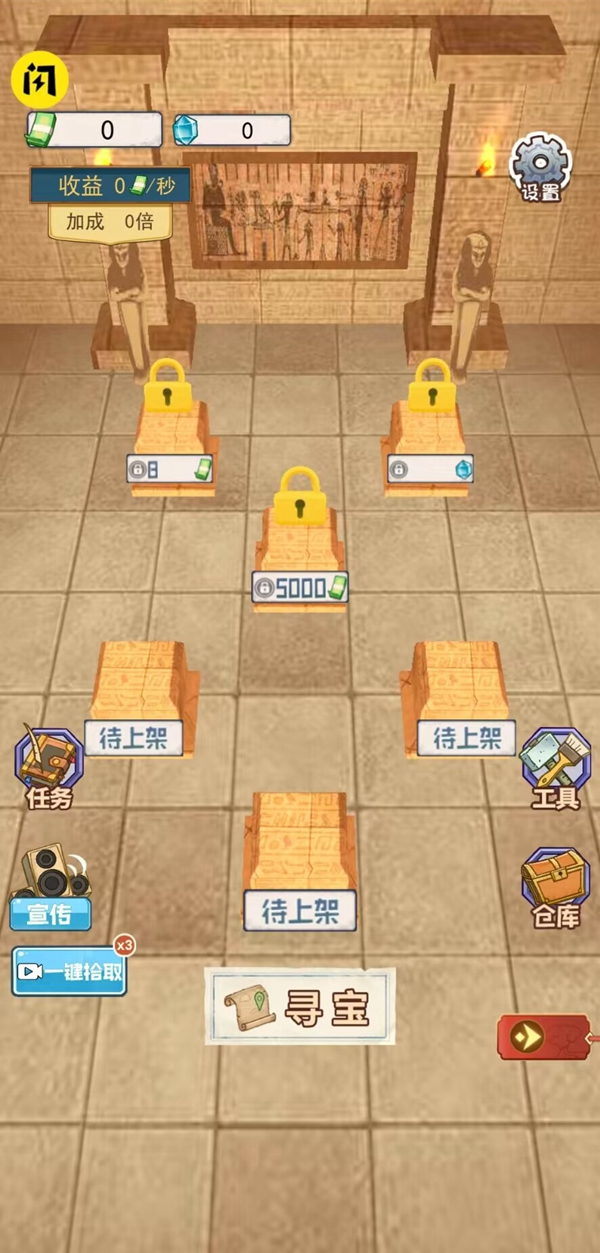 挖宝贼6免费版 2