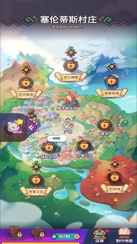 魔术精品店中文版 1