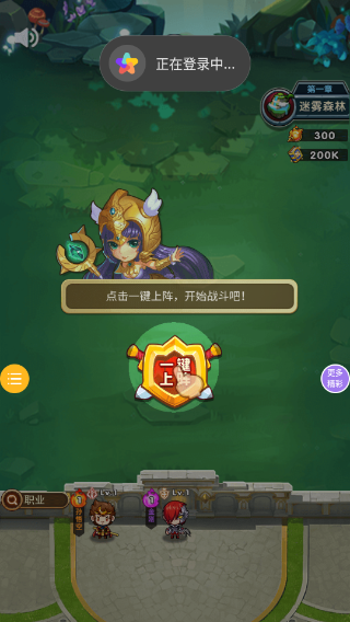 野生森林冒险 1