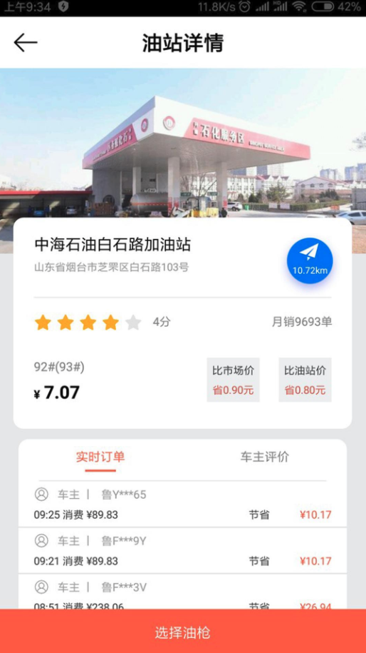 钉铛加油 2