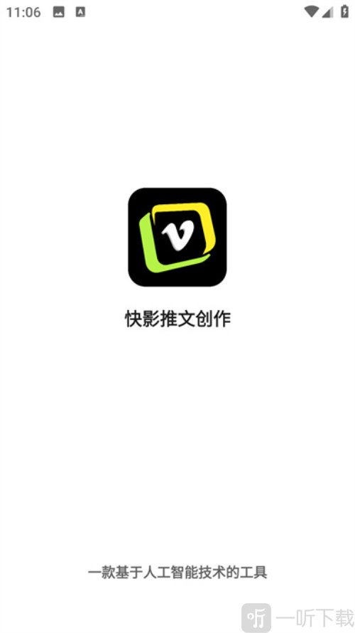 快影推文创作