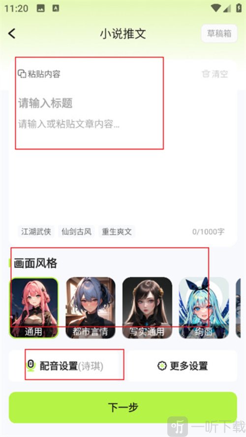 快影推文创作