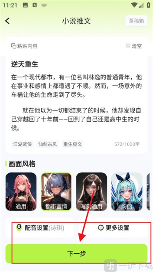 快影推文创作
