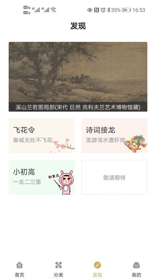 古文岛app 1
