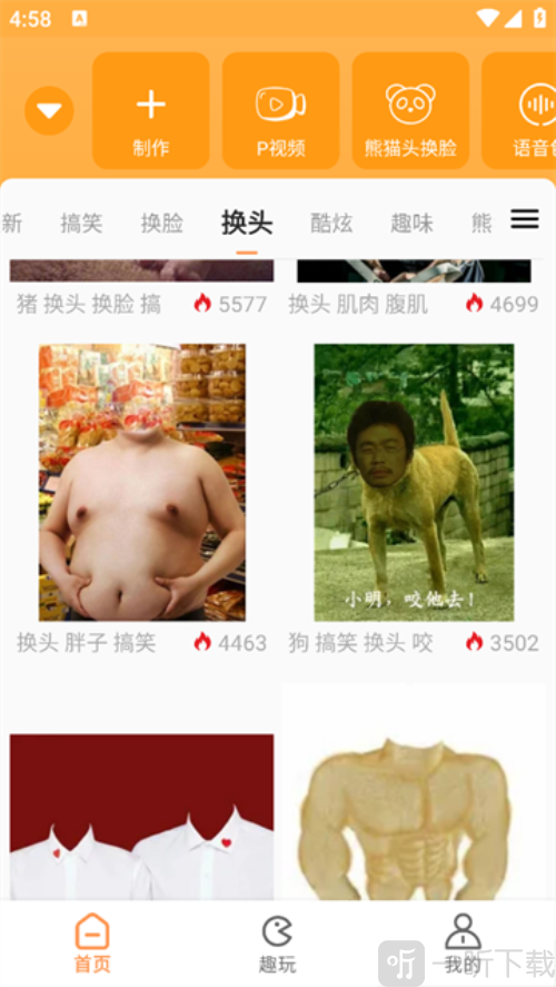猛脸P图