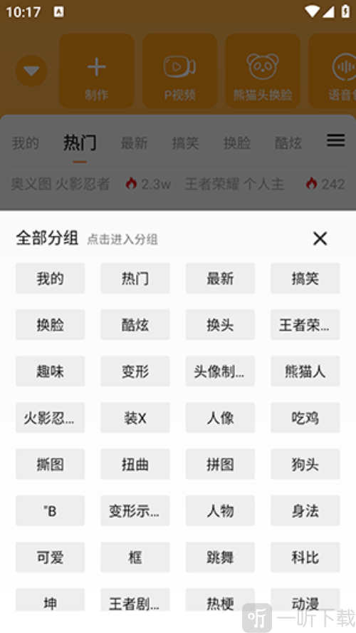 猛脸P图