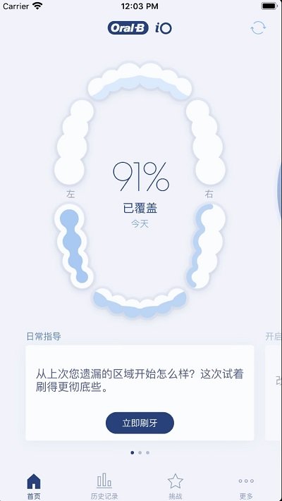 oralb电动牙刷 1