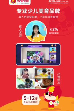 画啦啦少儿美术 1