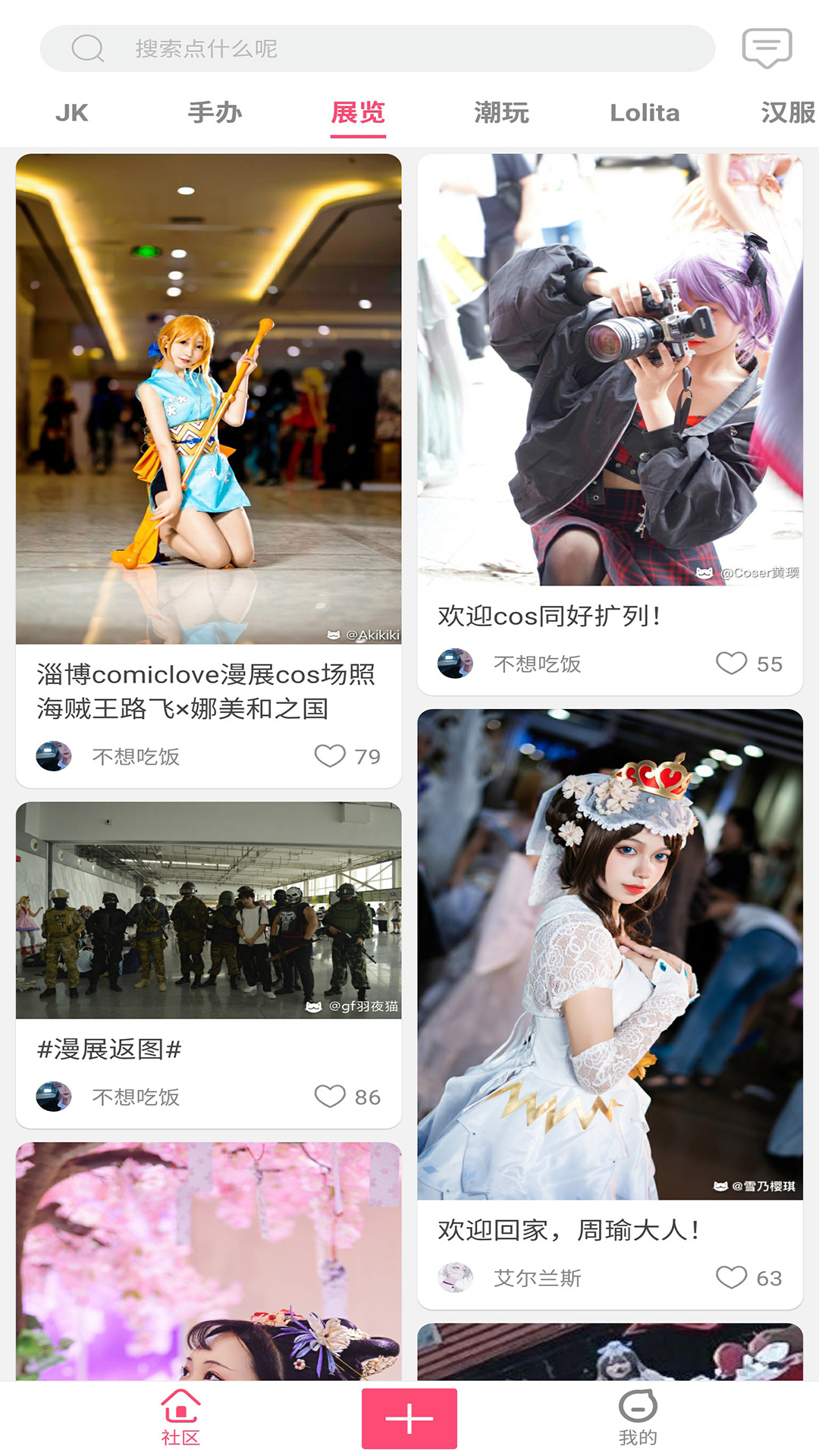 次元动力app 1