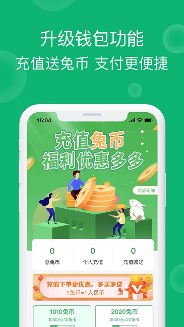 小兔到家 1