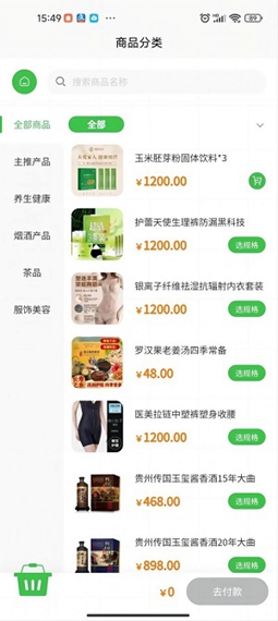瑞玺优品app 1