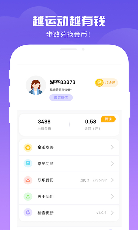 步步有宝 1
