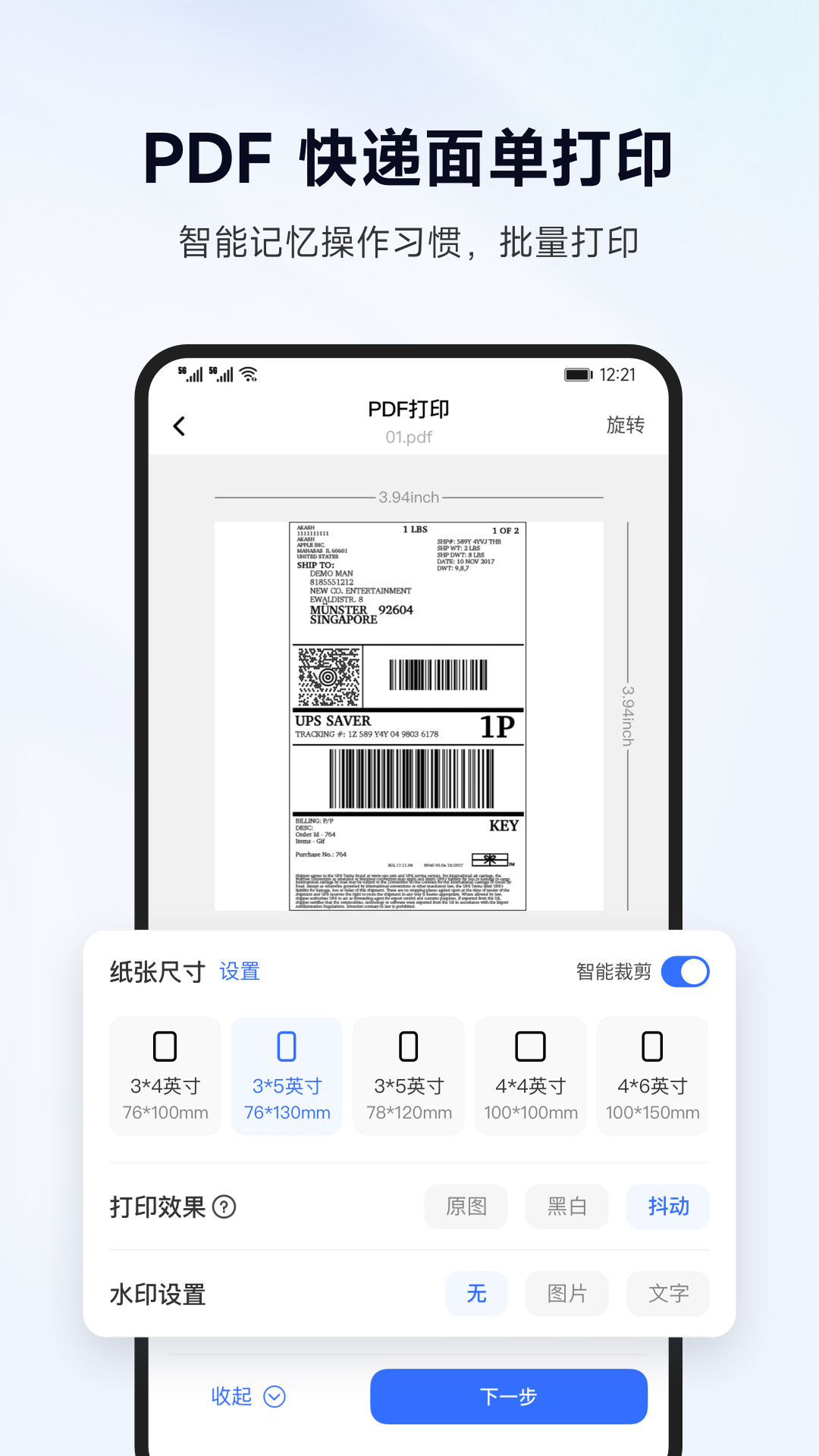 标签管家 2