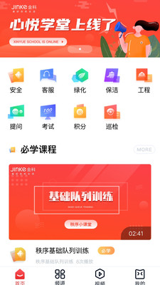 心悦学堂 2