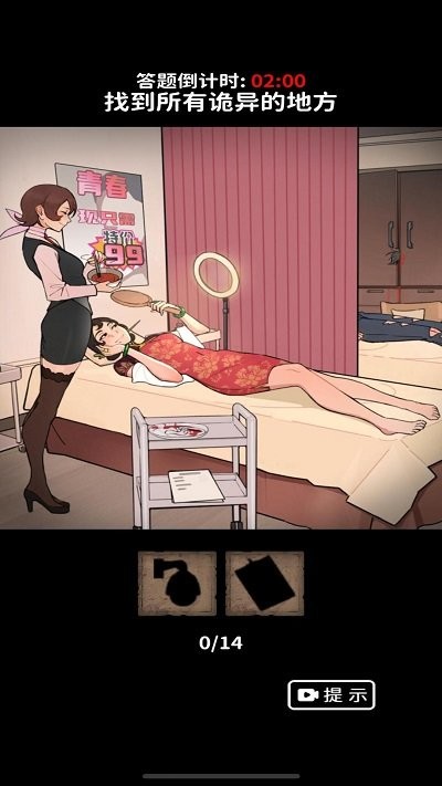 老六烧脑解谜游戏 2
