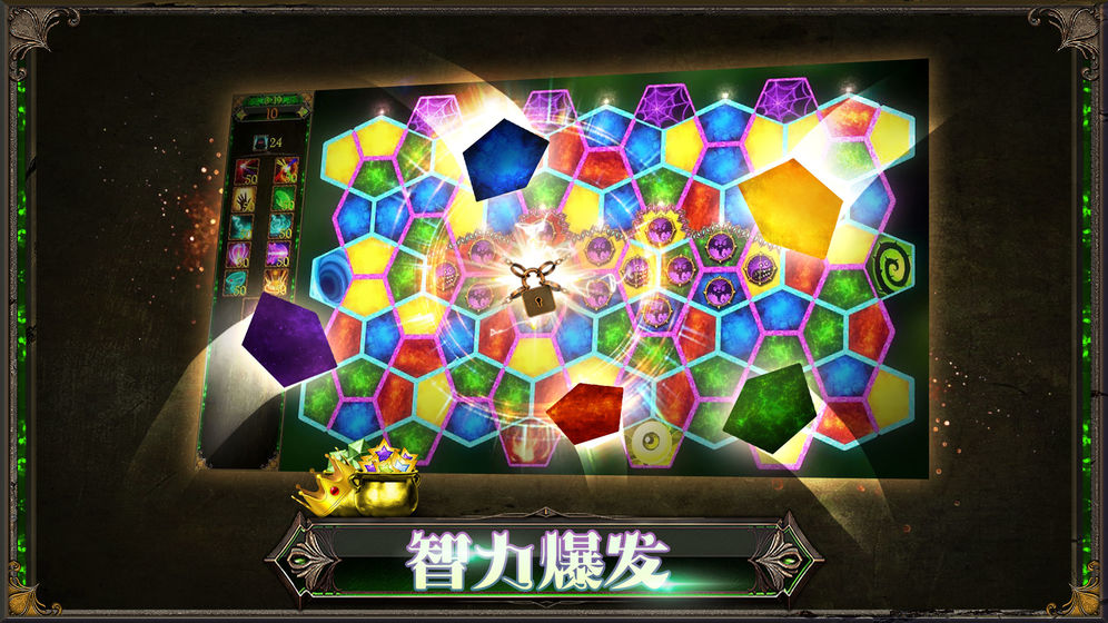蜂巢魔力消 1