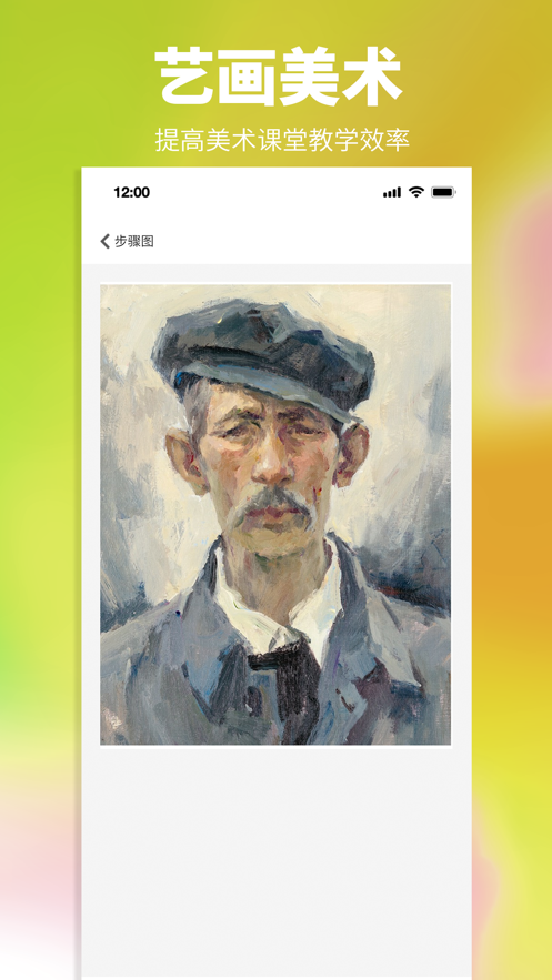 艺画美术最新版 1