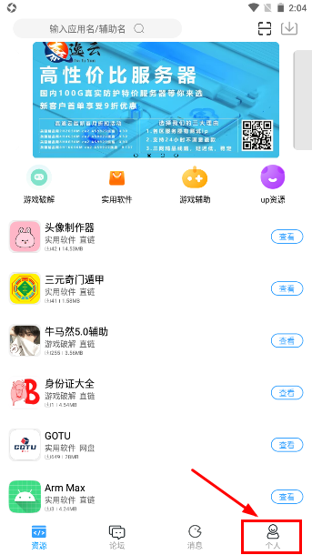 落叶社区安卓版 1