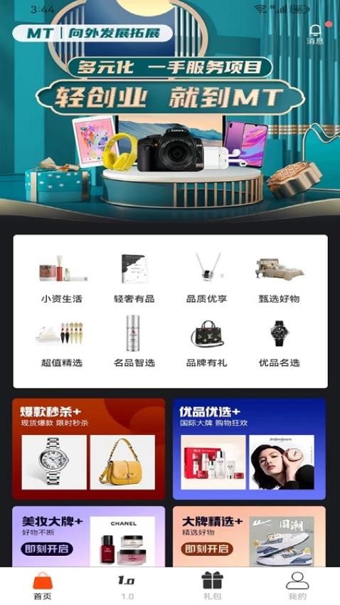 摩童外拓商城 1