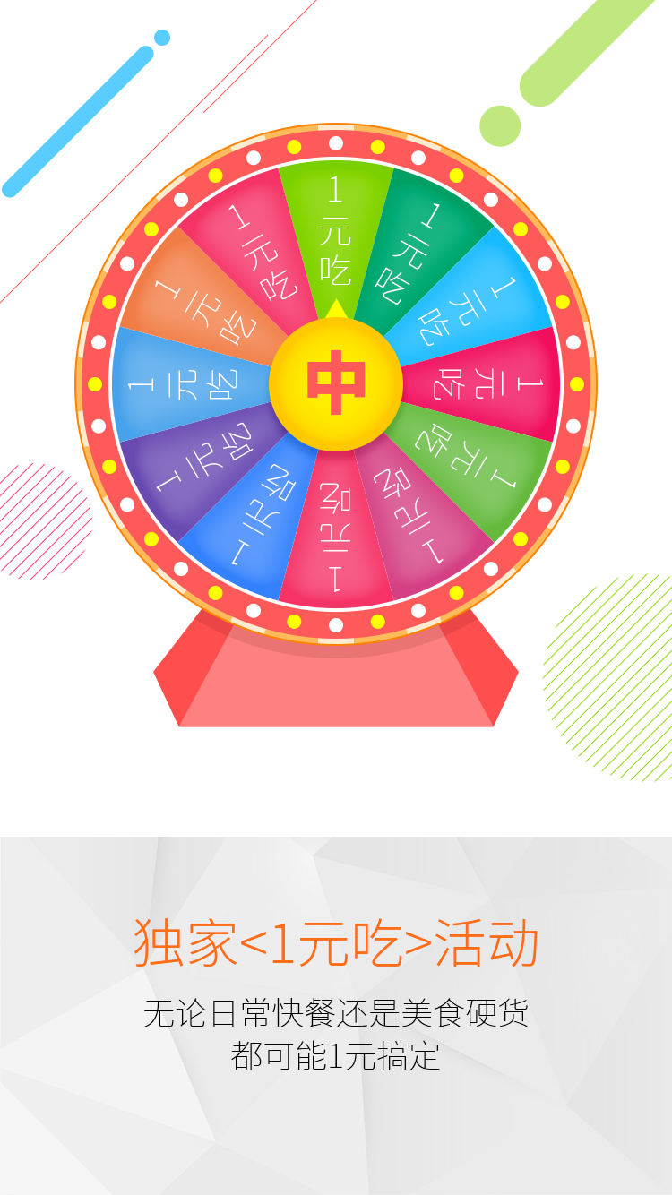 豆豆点餐 2