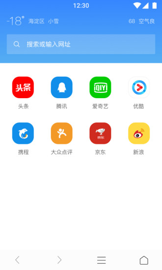 柠檬浏览器 1