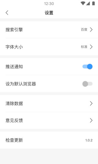 柠檬浏览器 2