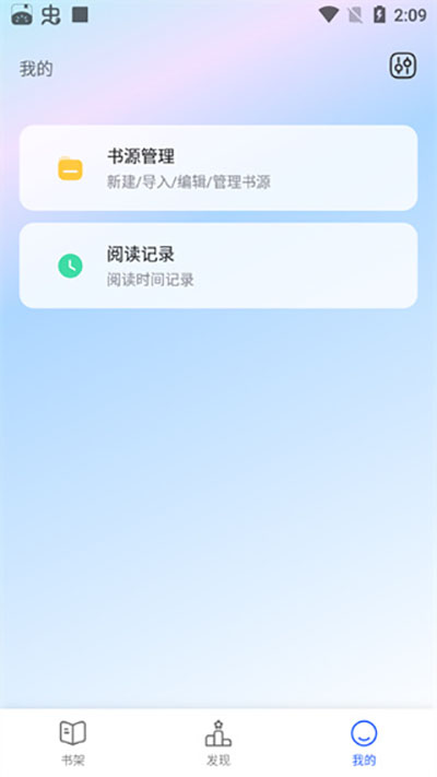 奇墨小说app免费版 1
