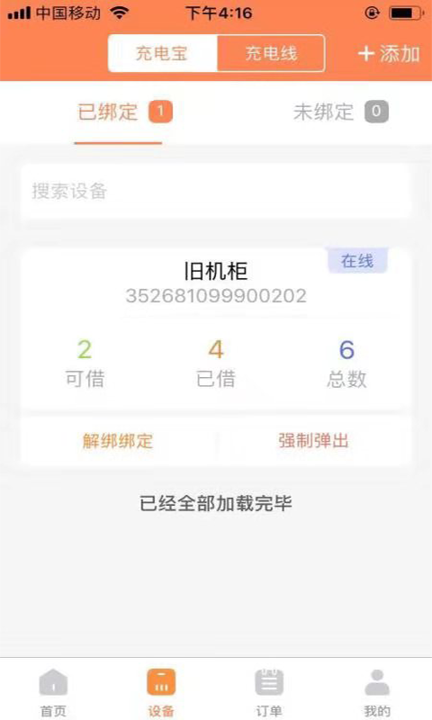 号客宝 2