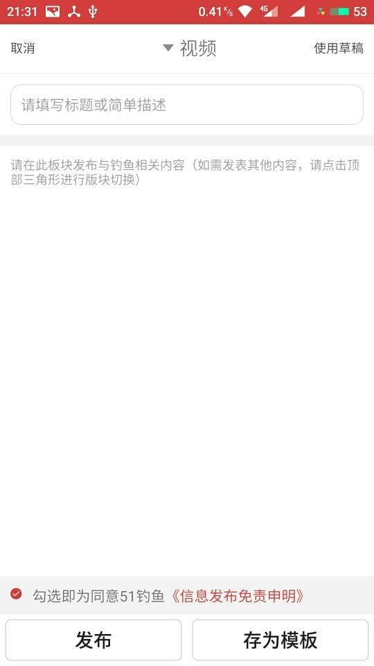 老G钓鱼 1