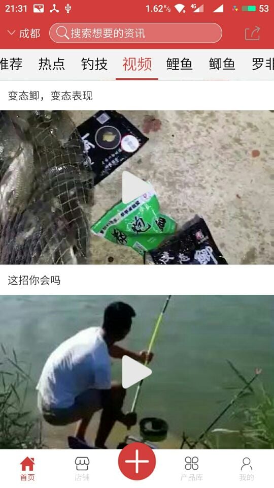 老G钓鱼 2