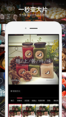 食色APP 2