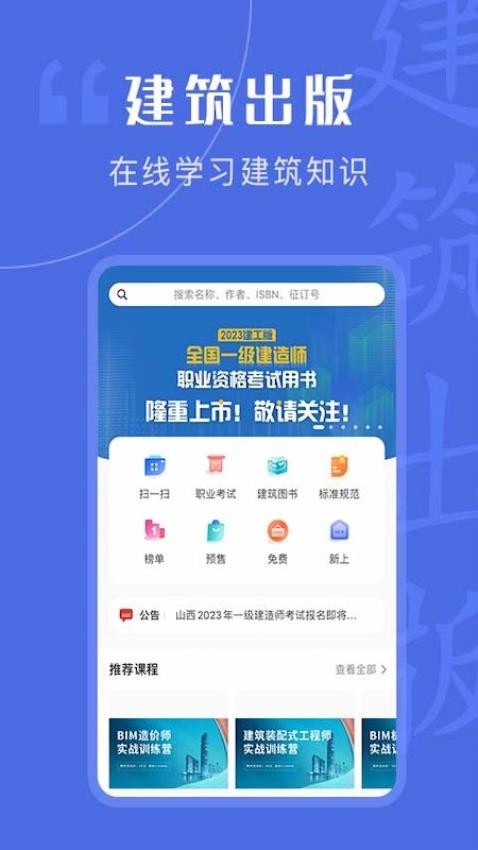 建筑出版软件 1