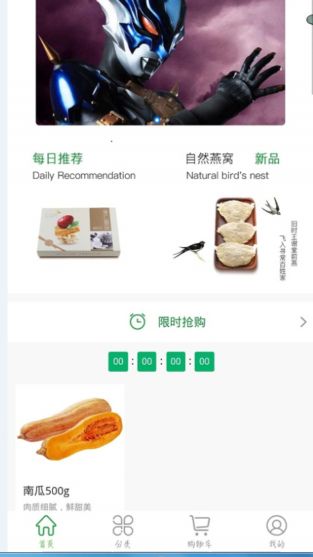 记得买菜 1