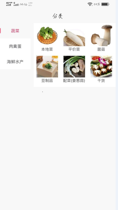 记得买菜 2