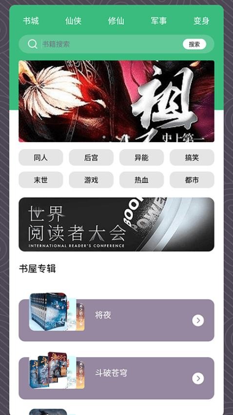 青叶小说阅读器安卓版 1