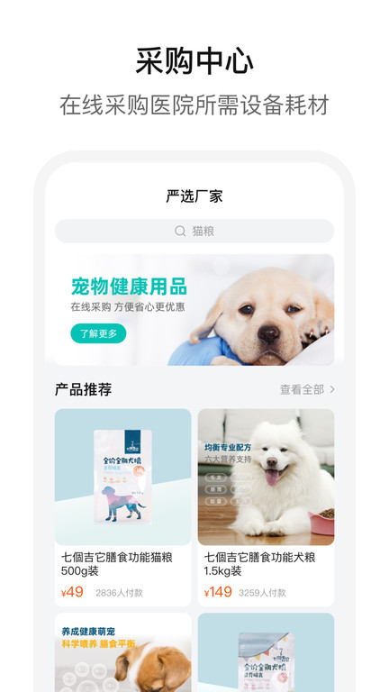 它来啦云医端 1