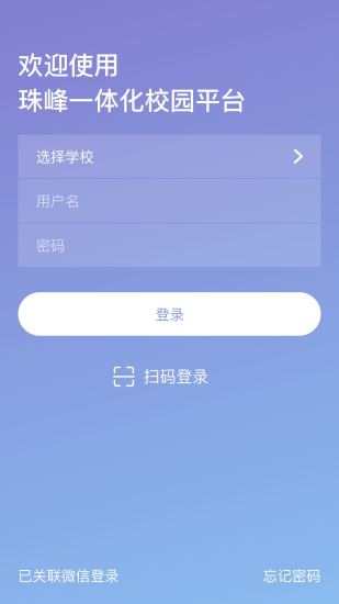 珠峰无线校园 1