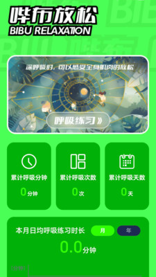 哔布壁纸app 1