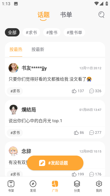 蛙读小说2025 1