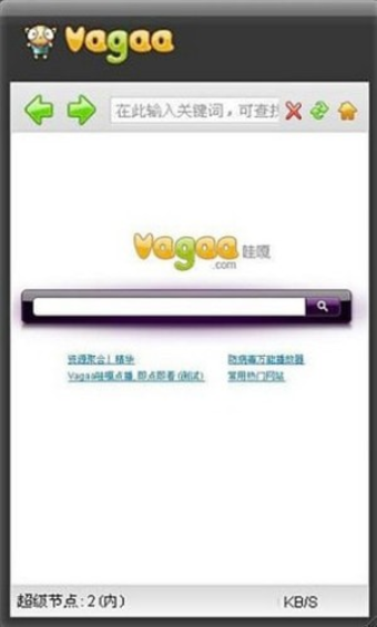vagaa 2