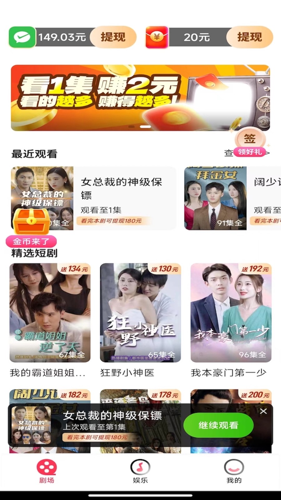 爱尚短剧 2