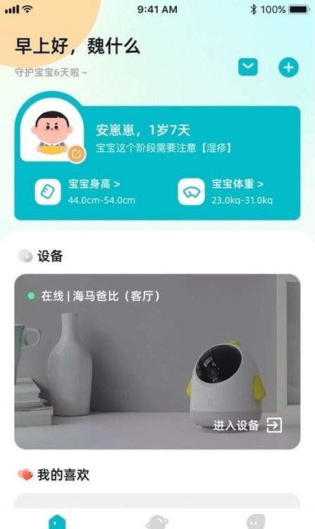 海马爸比2025 1