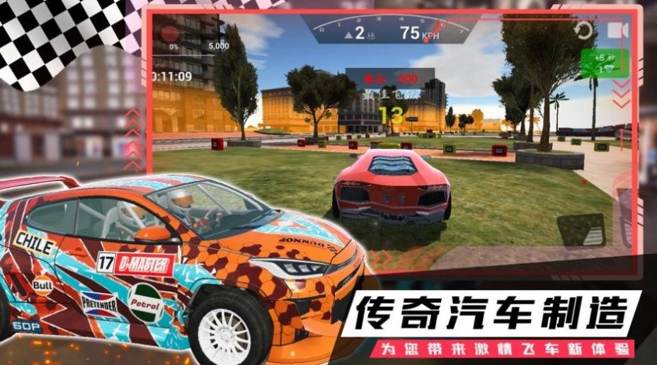 疯狂越野飞车 1