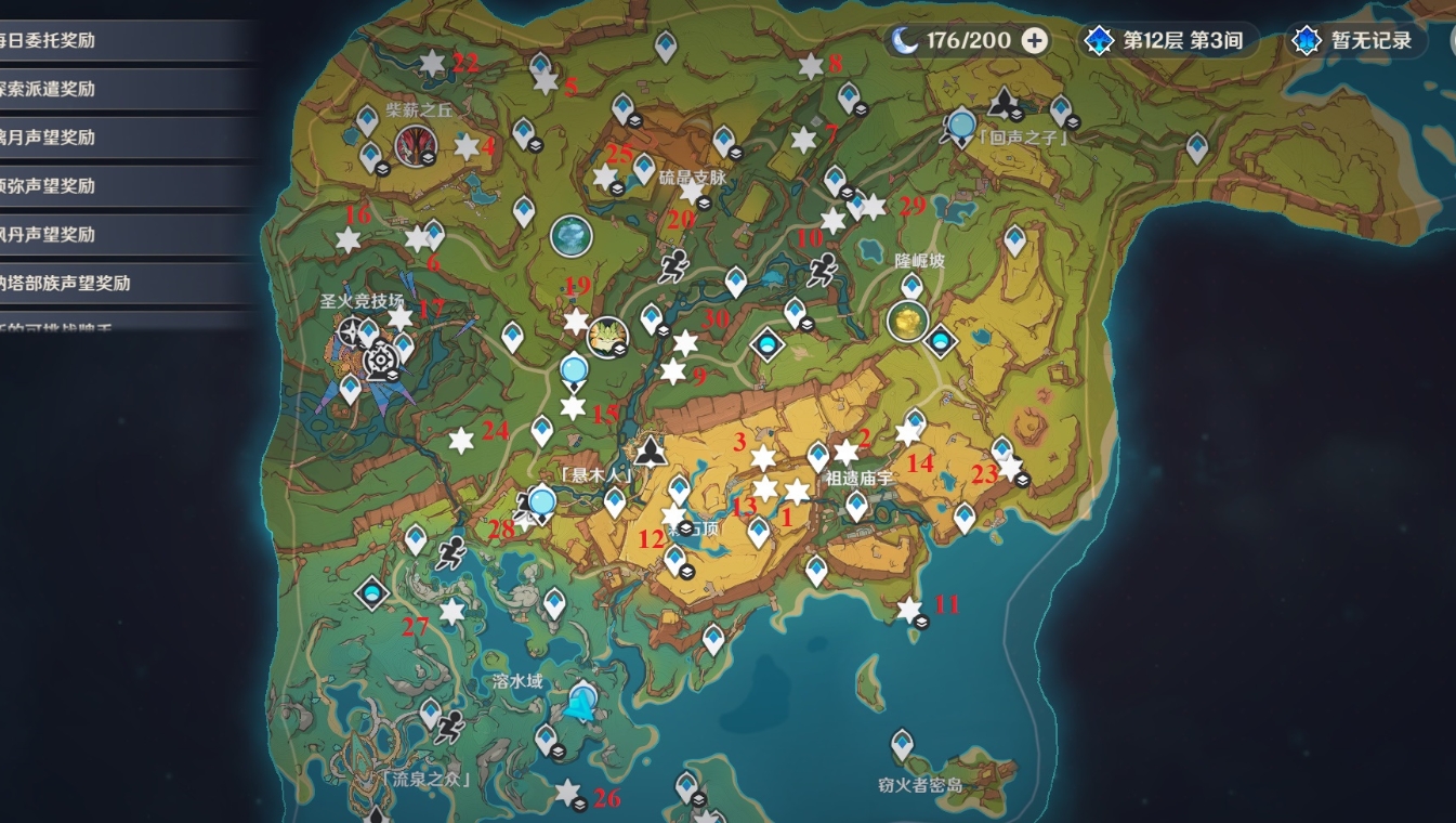 原神纳塔隐藏成就孤独的坚守怎么完成