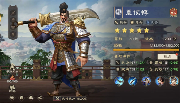 偃武夏侯惇综合测评及配队推荐