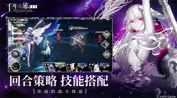 千年之旅一周目魔女食物喜好一览