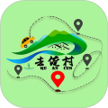 去俺村